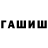 ГАШИШ Premium danzingdragon