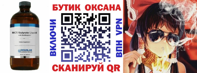 нарко площадка состав  Карачев  Бутират 99% 
