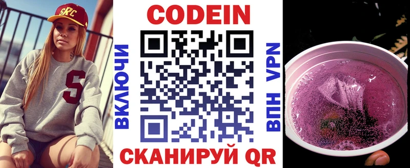 мега онион  наркошоп  Карачев  Кодеиновый сироп Lean Purple Drank 