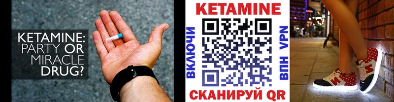 КЕТАМИН ketamine Карачев