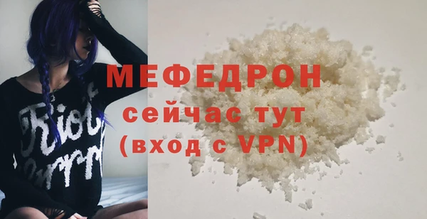 мефедрон Абаза